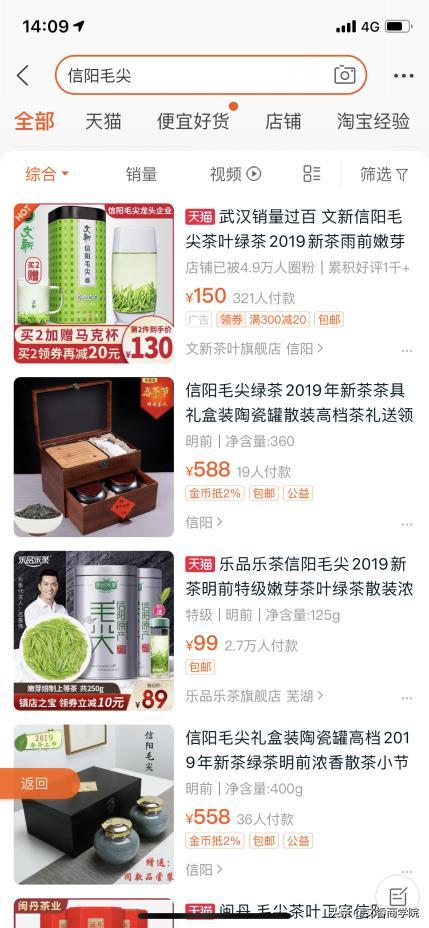 淘宝金币兑换商品（淘金币使用方法解析）