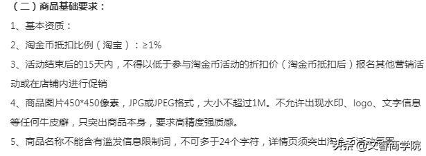 淘宝电商运营 | 极致淘金币的玩法