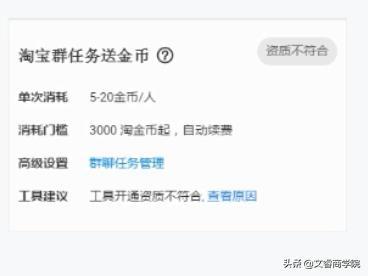 淘宝电商运营 | 极致淘金币的玩法