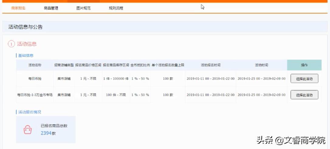 淘宝电商运营 | 极致淘金币的玩法