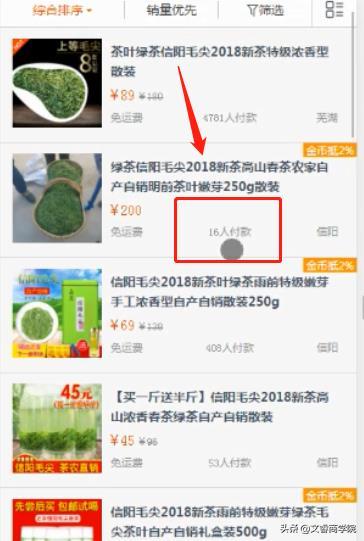 淘宝电商运营 | 极致淘金币的玩法