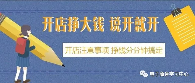 拼多多怎么申请开店（拼多多开店流程全详解）