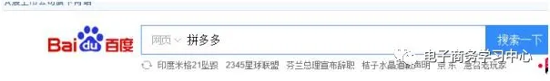 拼多多的开店流程和注意事项