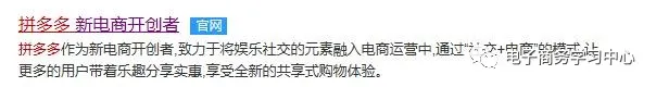 拼多多的开店流程和注意事项