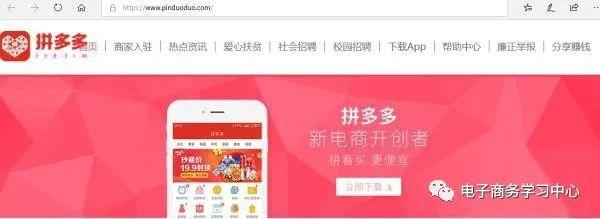 拼多多的开店流程和注意事项