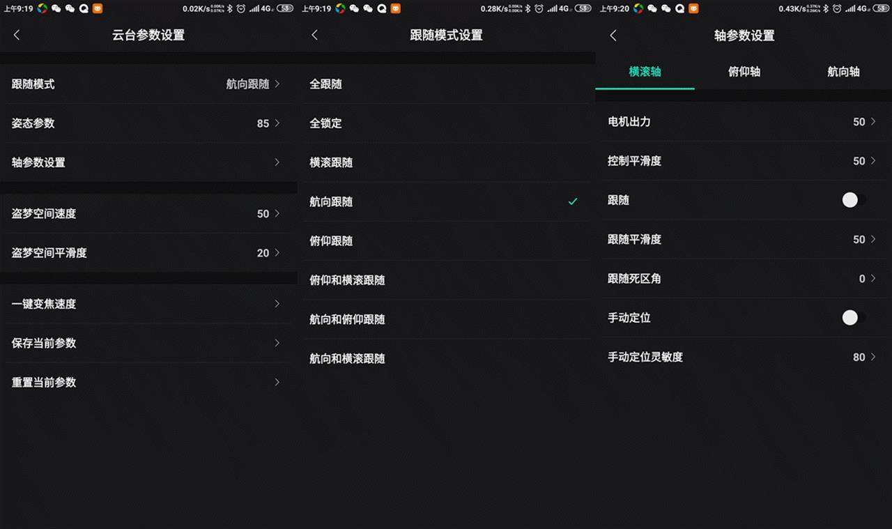 自拍杆已经过时了!抖音里稳稳的小视频原来是这样拍的