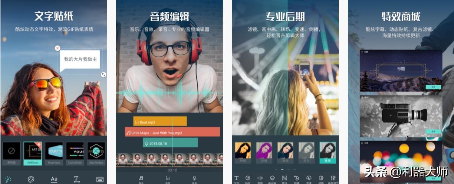 想拍短视频赚钱?8个短视频达人也在用的手机剪辑工具,你知道吗