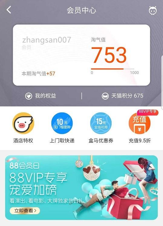 淘宝账号安全查询平台（你的淘宝账号是否安全）