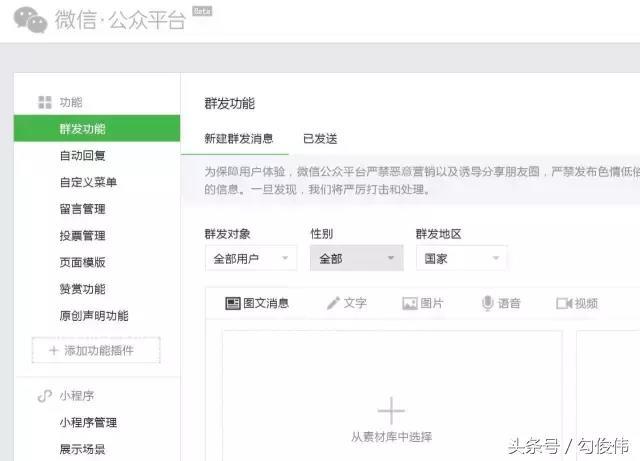注册微信公众号有什么用（新手指南公众号怎么制作）