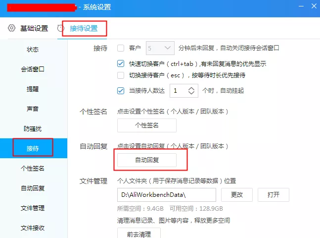 淘宝自动回复怎么设置?卖家必看
