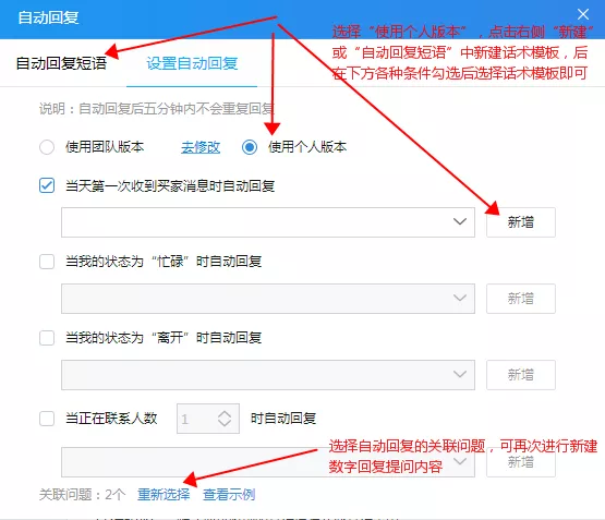 淘宝自动回复怎么设置?卖家必看