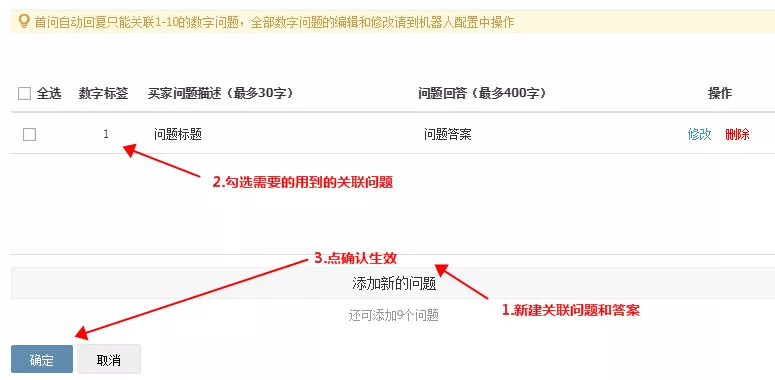 淘宝自动回复怎么设置?卖家必看