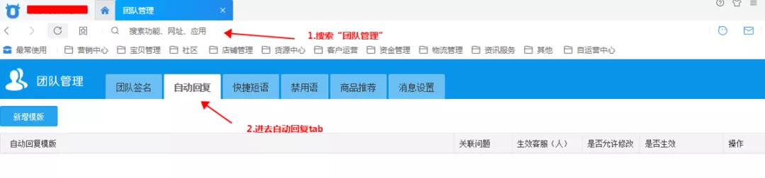 淘宝自动回复怎么设置?卖家必看