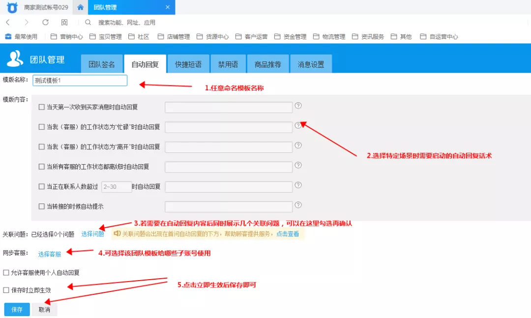 淘宝自动回复怎么设置?卖家必看