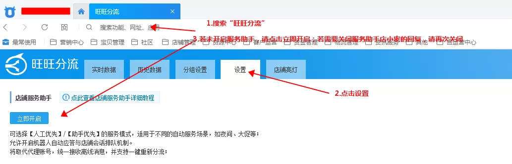 淘宝自动回复怎么设置?卖家必看