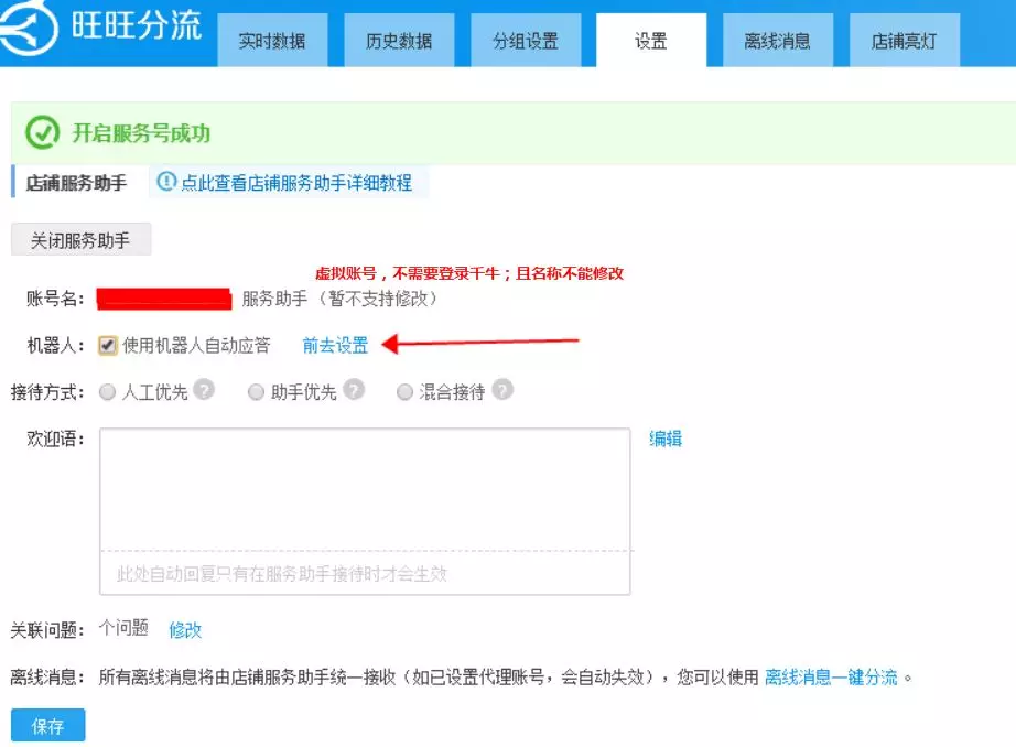 淘宝自动回复怎么设置?卖家必看