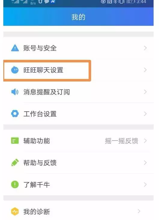 淘宝自动回复怎么设置?卖家必看