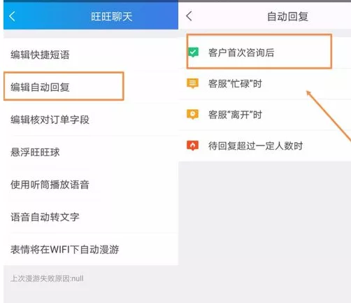 淘宝自动回复怎么设置?卖家必看