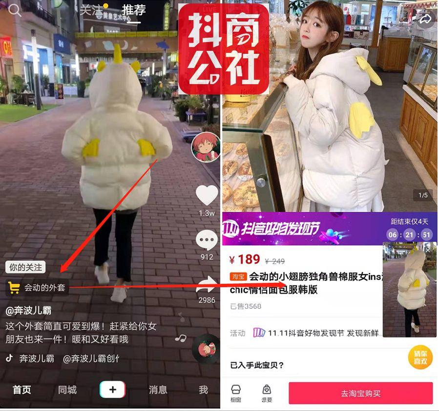 抖音购物车在哪里开通（抖音购物车的开通步骤及条件）
