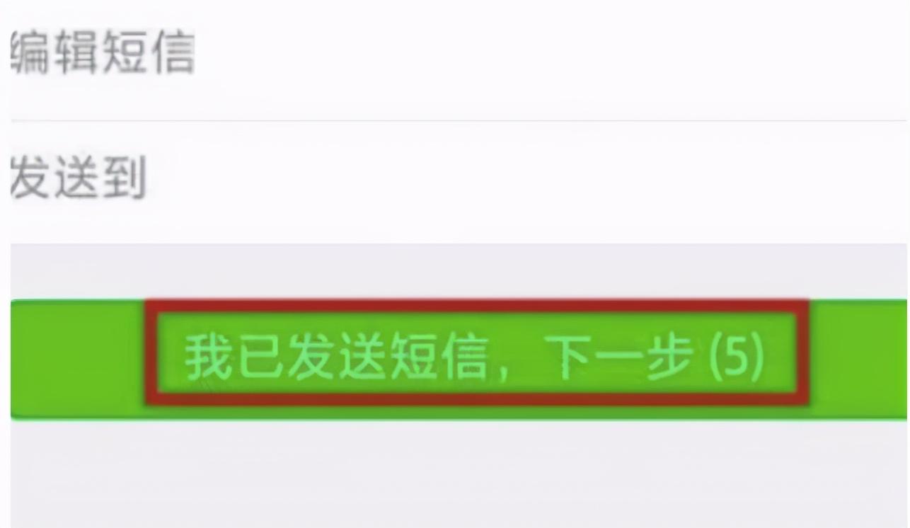 一文了解微信被封后,如何解封的方法