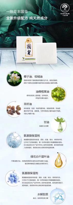 国皂洗脸好不好（一池云锦国皂的价格表）