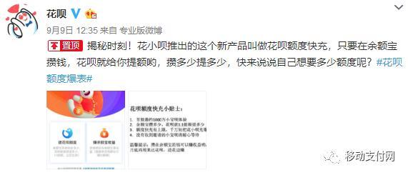 花呗付款限额怎么取消（免费教你提升花呗额度的方法）