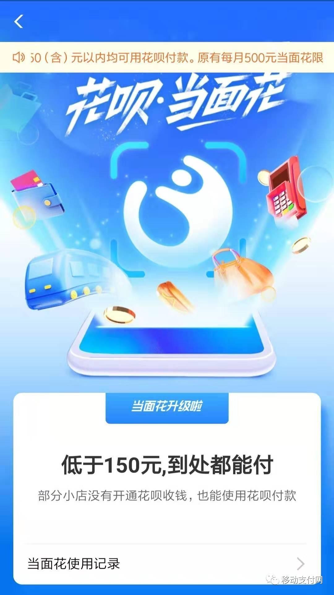 花呗放大招!提额仅需充值余额宝