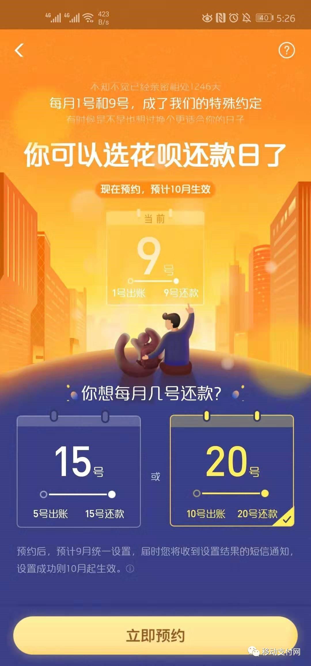 花呗放大招!提额仅需充值余额宝