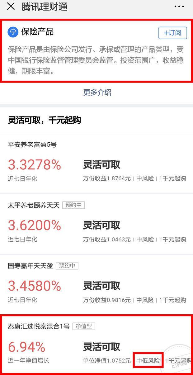 余额宝收益太惨淡?给你三种新选择!