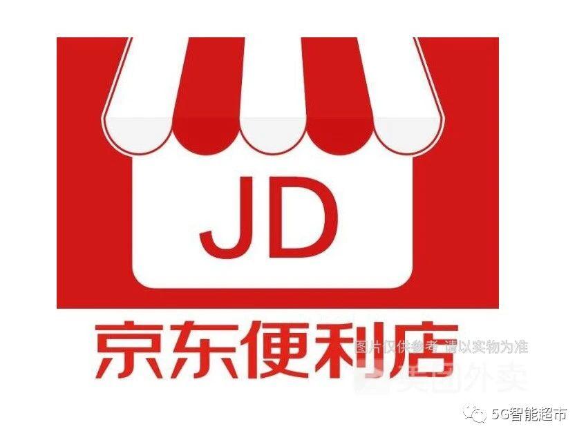 京东便利店如何加盟代理（京东便利店加盟条件）
