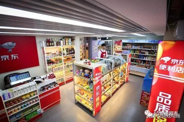 京东便利店加盟流程,京东便利店加盟条件?