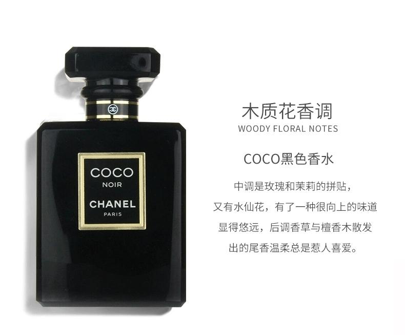 香奈儿COCO小姐系列香水