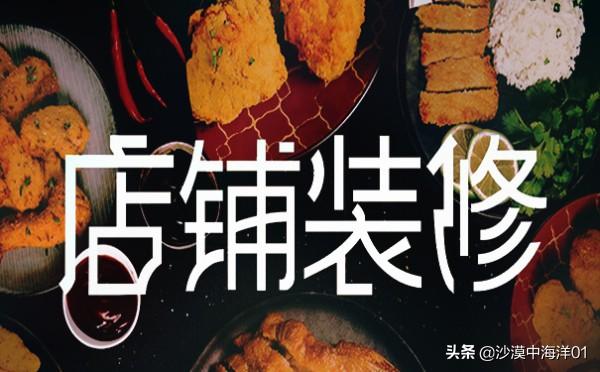 淘宝店铺首页怎么装修?