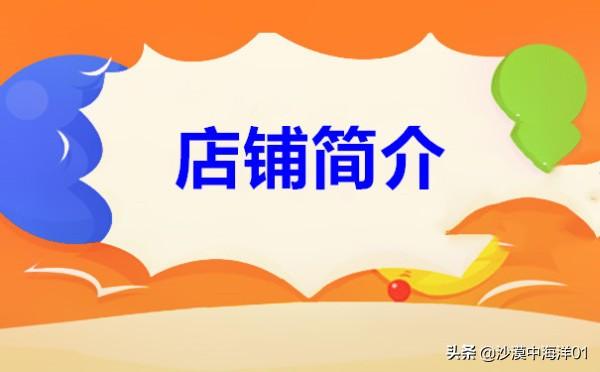 淘宝店铺首页怎么装修?