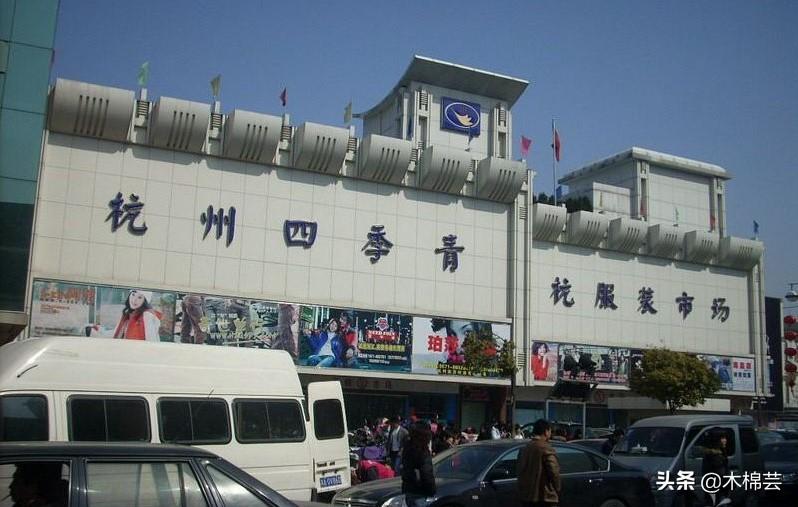 杭州四季青服装尾货批发市场