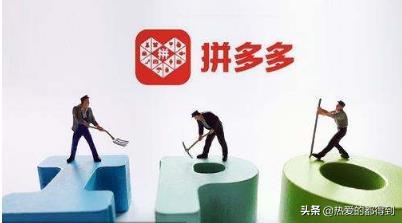 拼多多怎么样开自己的店（拼多多开店相关问题解析）
