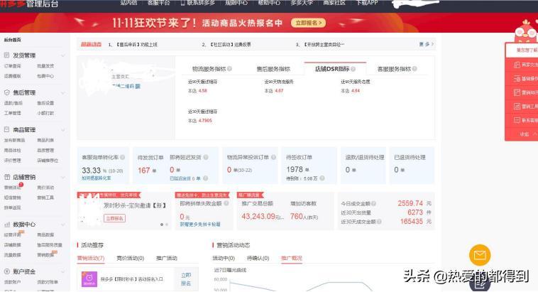 新手应该怎么样在拼多多开店呢?