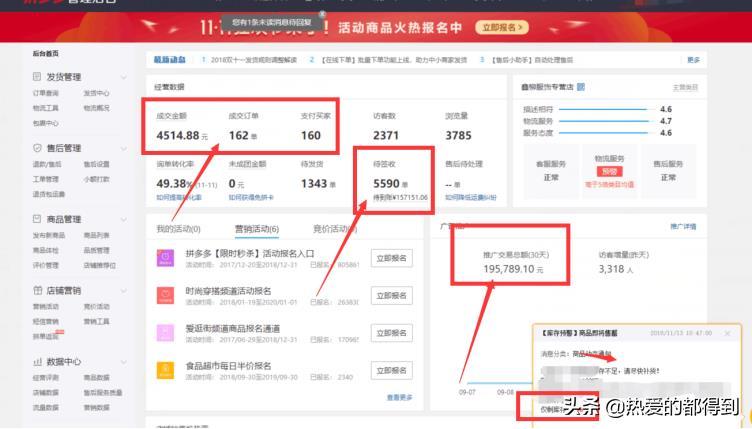 新手应该怎么样在拼多多开店呢?