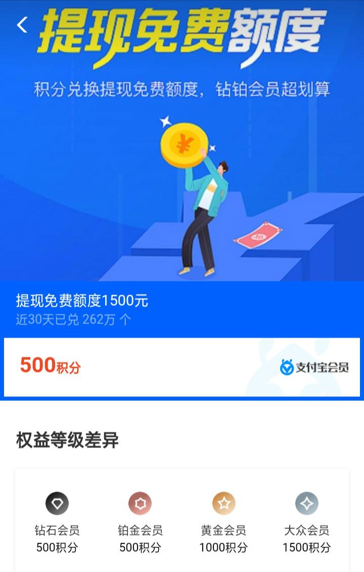 支付宝提现免手续费,最新完整攻略(建议收藏)