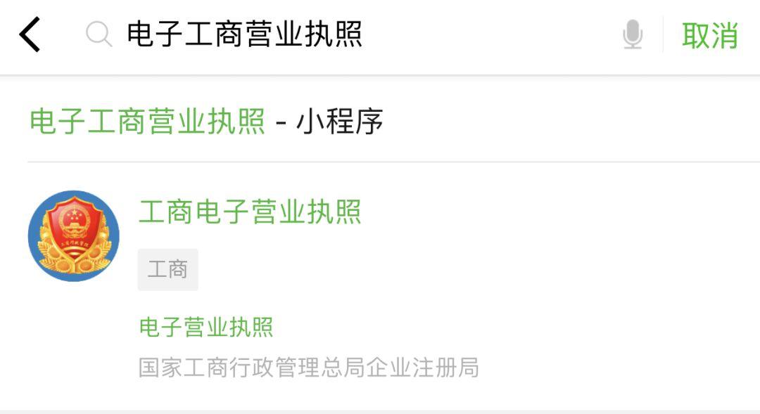 工商营业执照办理要多久（领取营业执照流程）