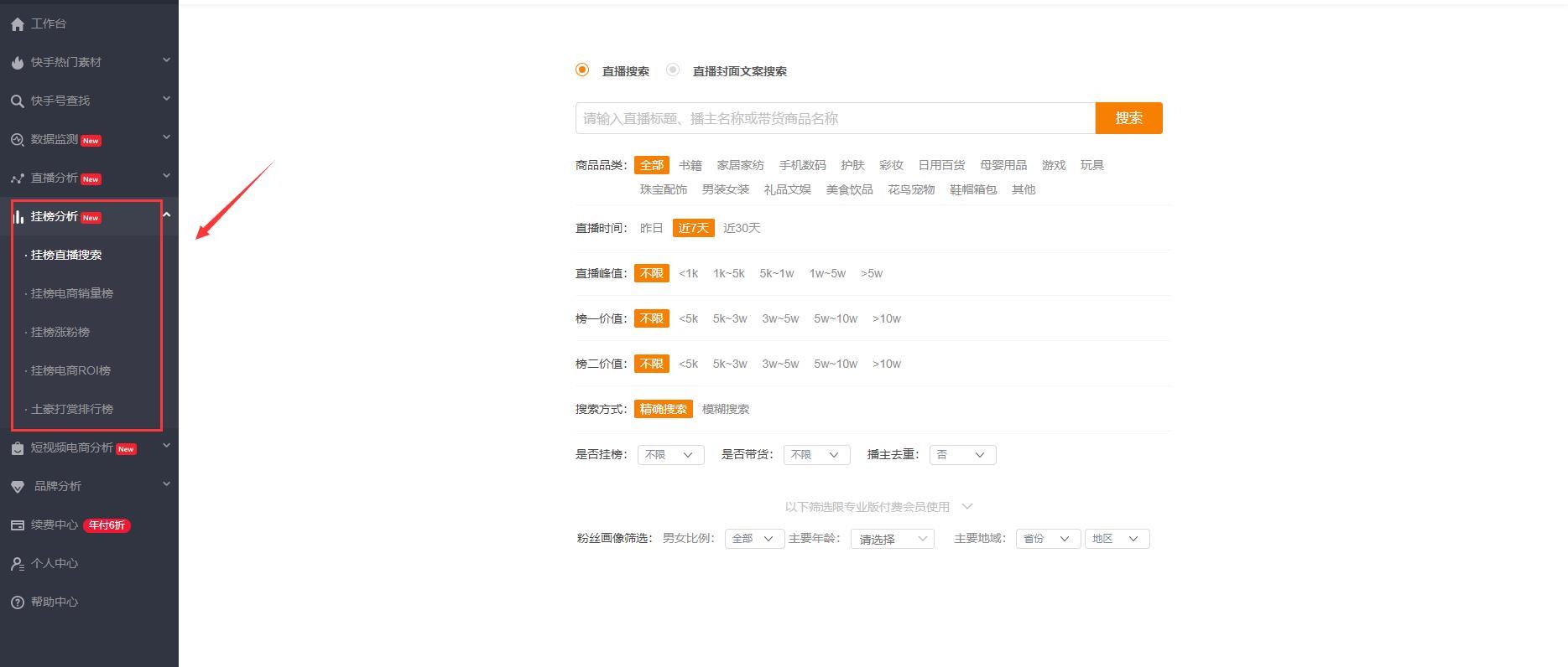 新手如何运营好快手号?如何做好快手短视频及直播运营?