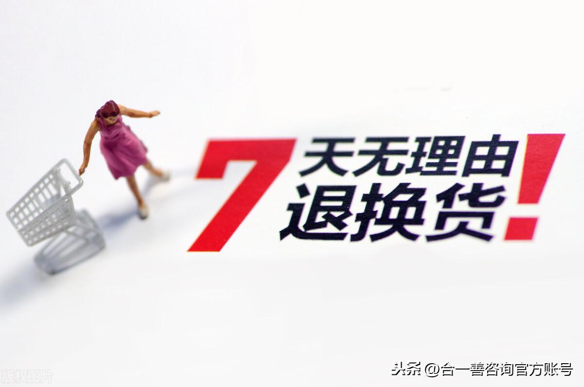 淘宝发货了可以退货吗才发货（一文告诉你答案）