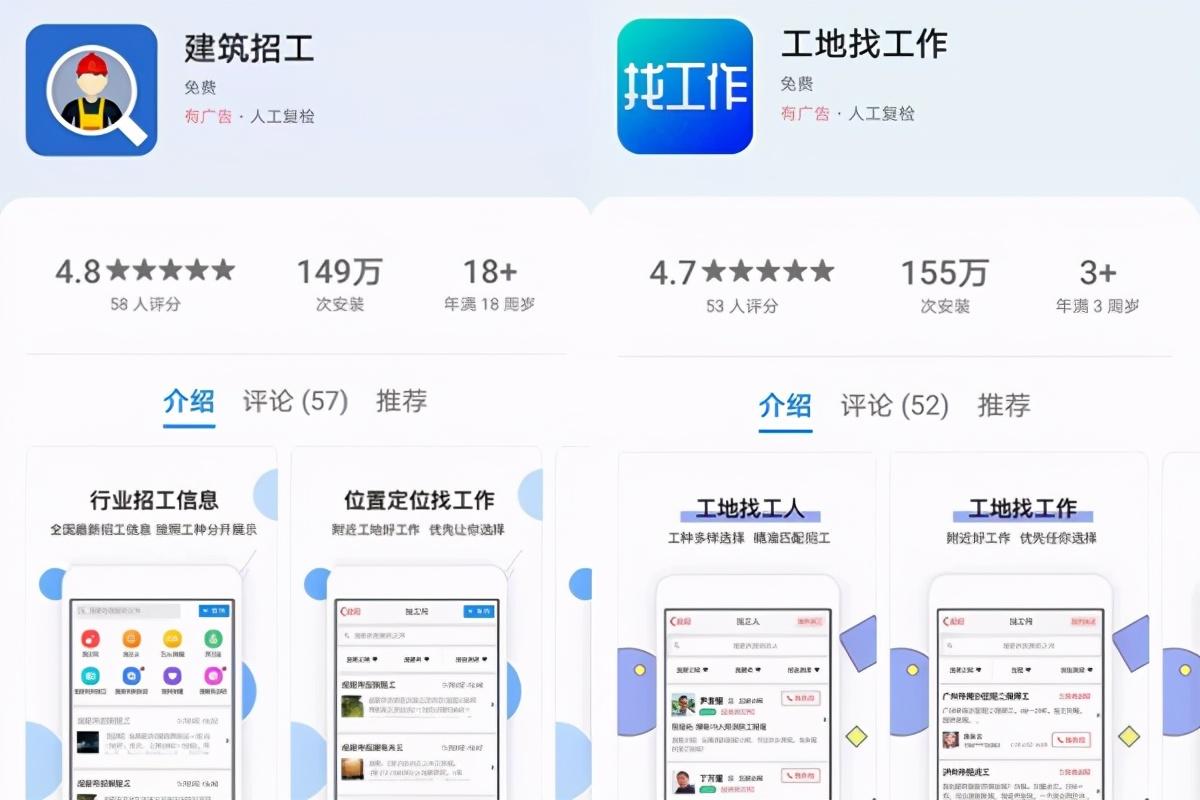 招工找工网哪个好?用什么网站招工比较方便?