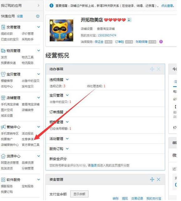 「淘宝运营」如何查询淘宝关键词搜索量跟关键词指数?