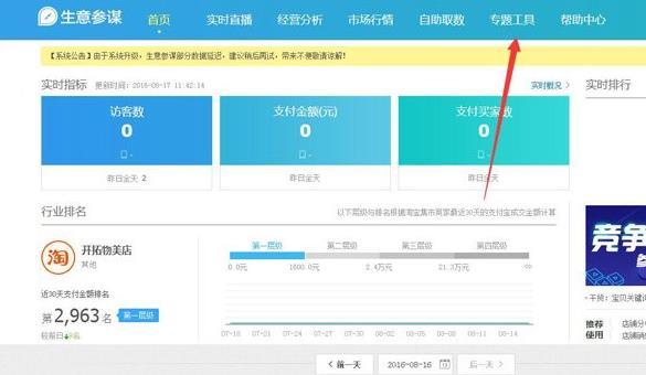 「淘宝运营」如何查询淘宝关键词搜索量跟关键词指数?