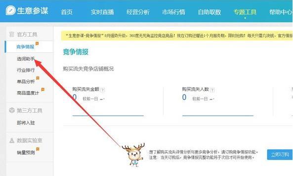 「淘宝运营」如何查询淘宝关键词搜索量跟关键词指数?