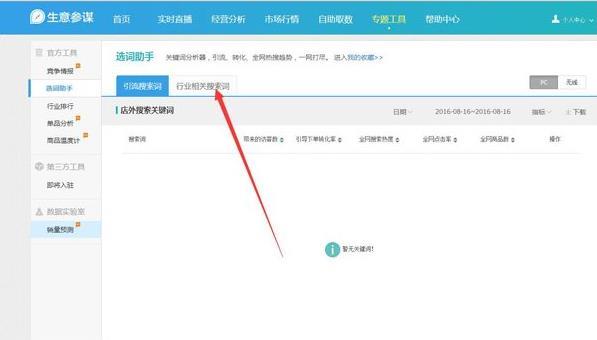 「淘宝运营」如何查询淘宝关键词搜索量跟关键词指数?