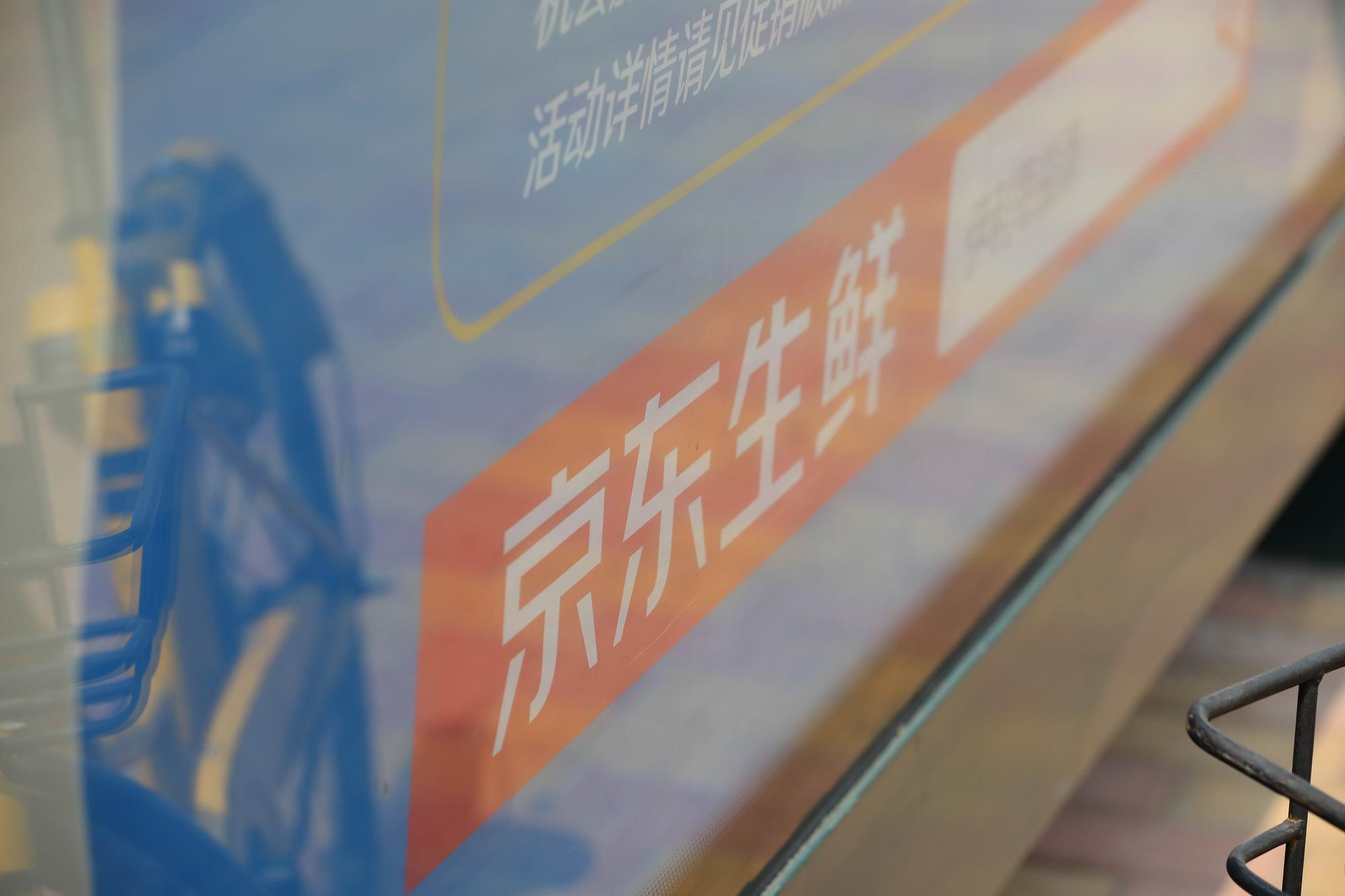 京东招商入驻官网（京东入驻规则及资质）