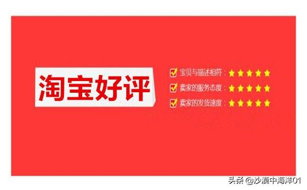 淘宝评价中评怎么改成好评?