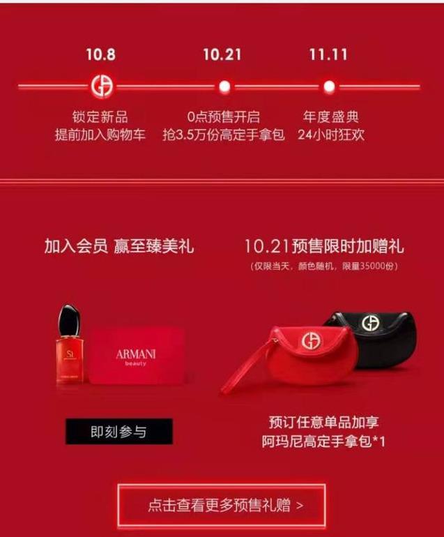 淘宝「双十一」十周年,品牌活动曝光,双十一真的优惠吗?